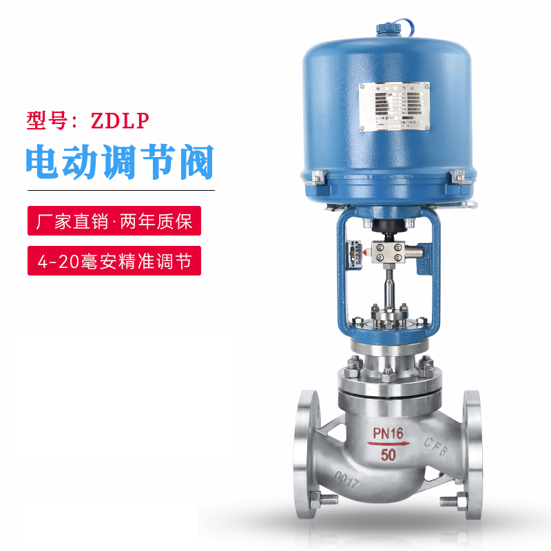 電動(dòng)單座調節閥