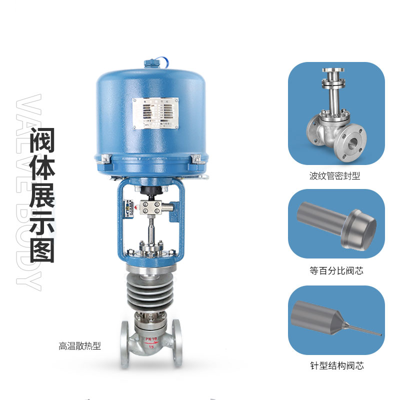 電動(dòng)調節閥選擇時(shí)應該注意什么？ 蒸汽電動(dòng)調節閥選型及說(shuō)明書(shū)